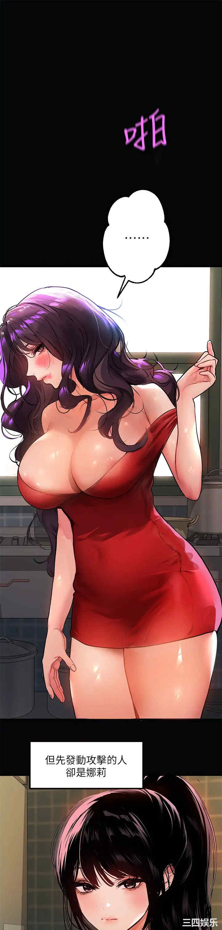 富家女姐姐