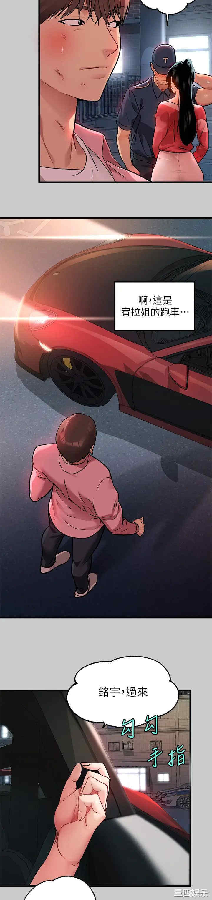 富家女姐姐