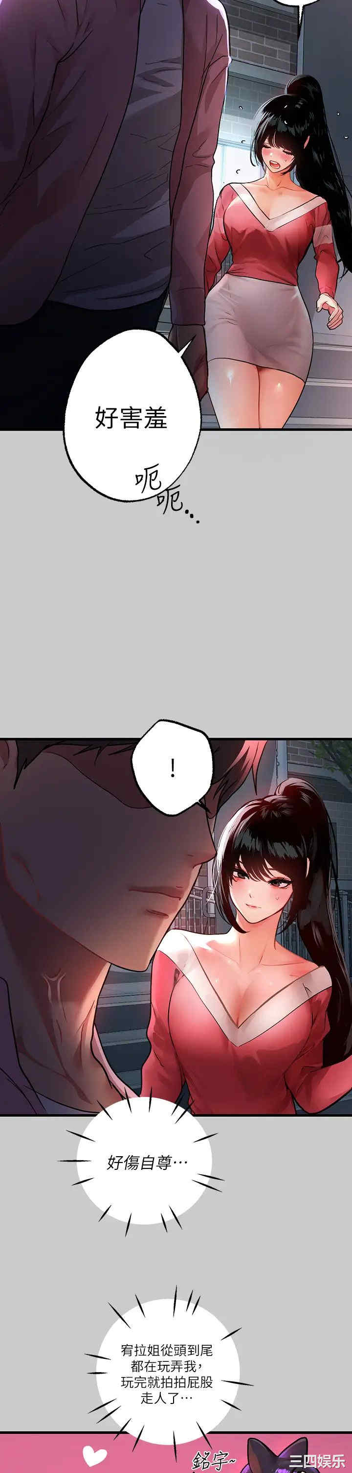 富家女姐姐