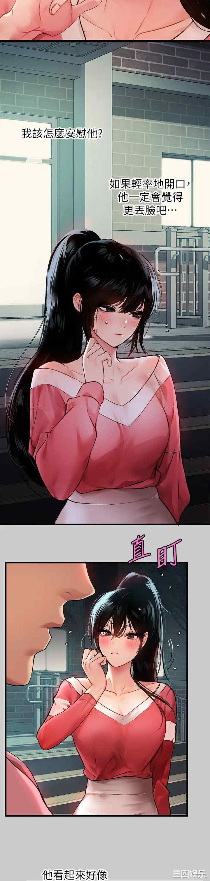 富家女姐姐