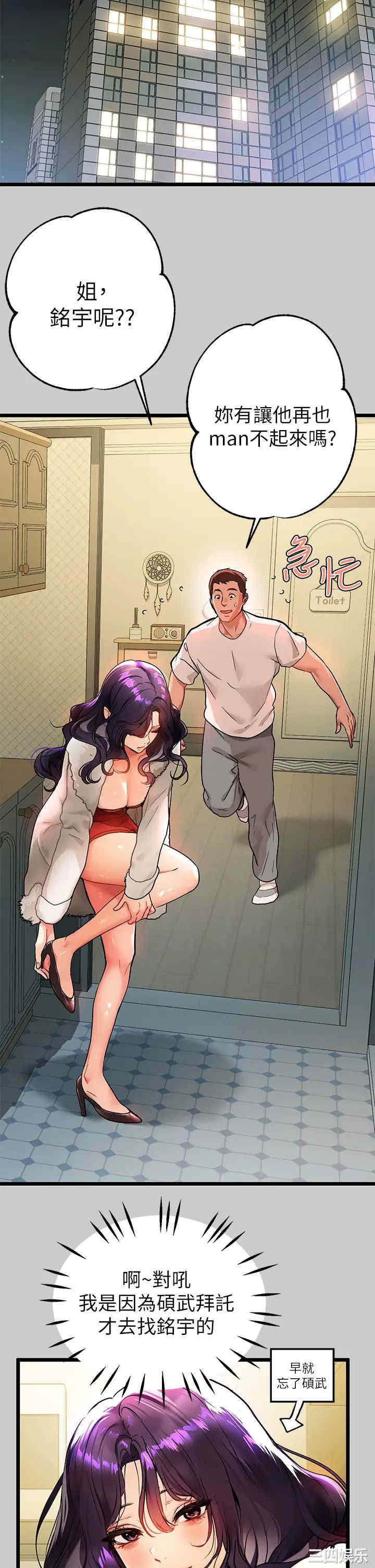 富家女姐姐