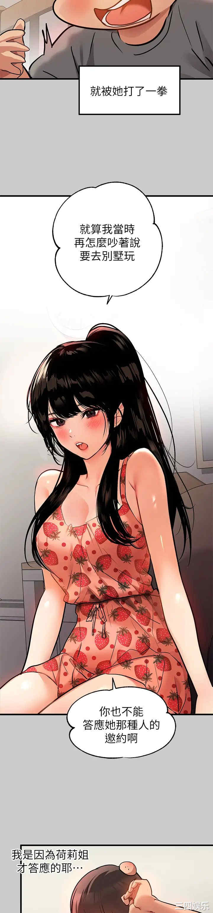 富家女姐姐