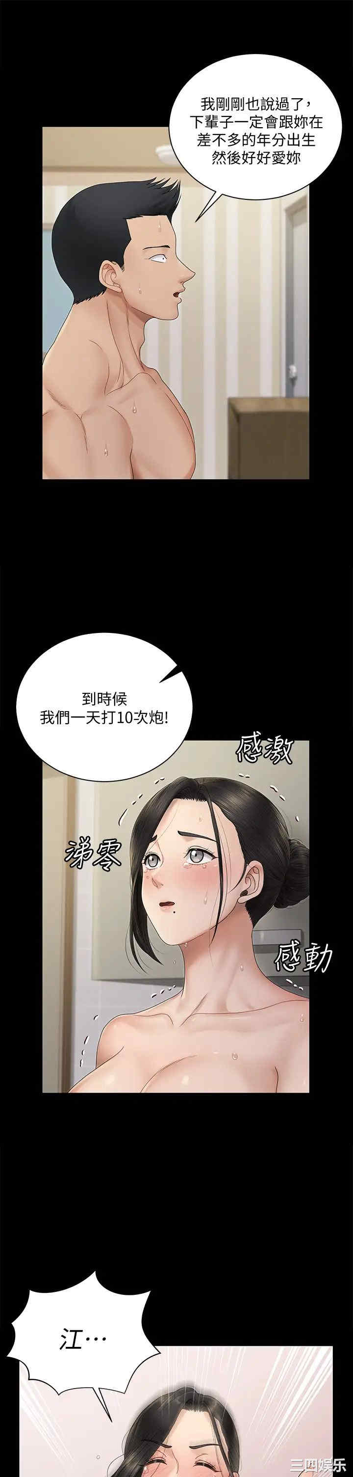 淫新小套房