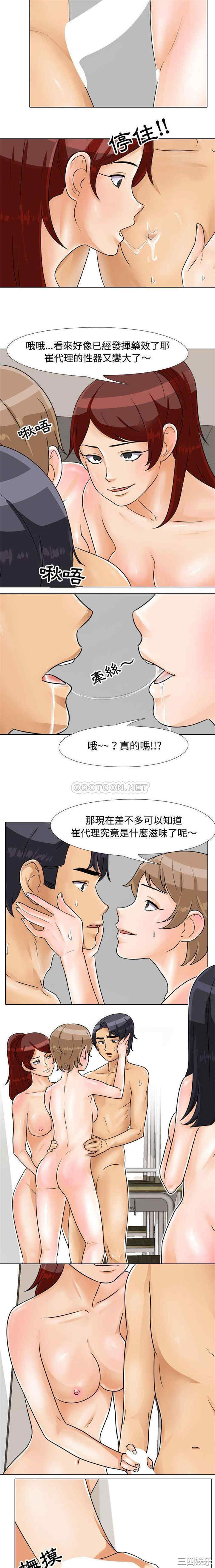 同事换换爱