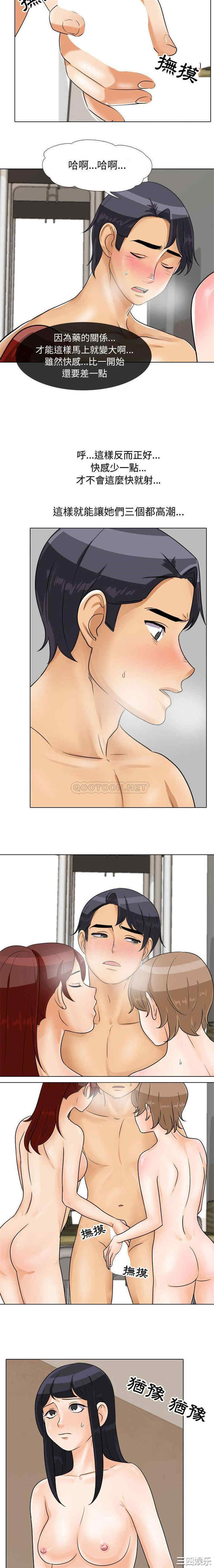 同事换换爱