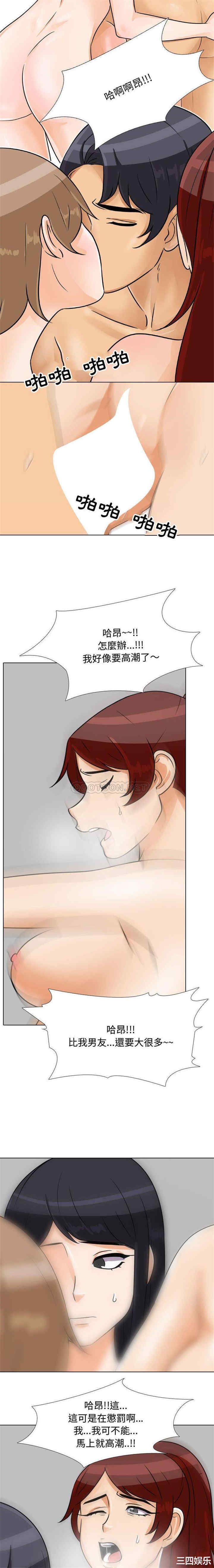 同事换换爱
