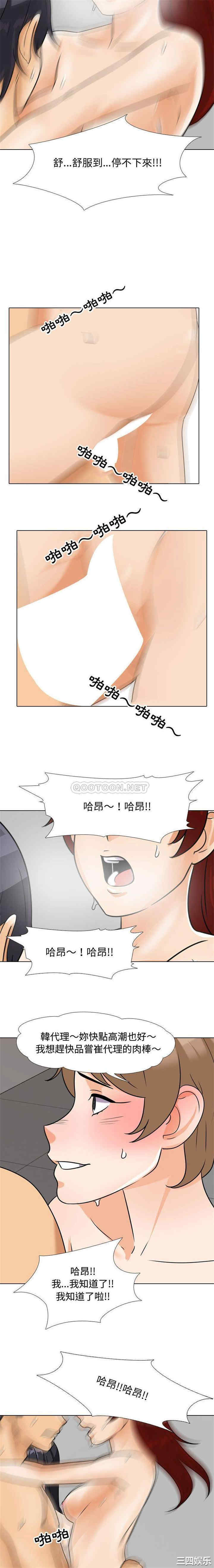 同事换换爱
