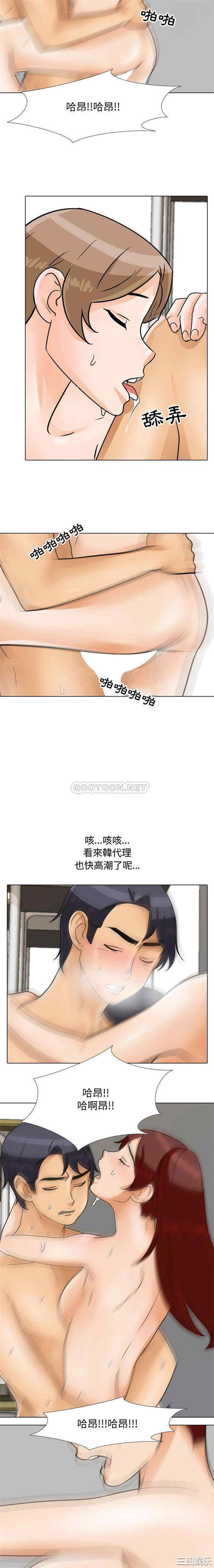 同事换换爱