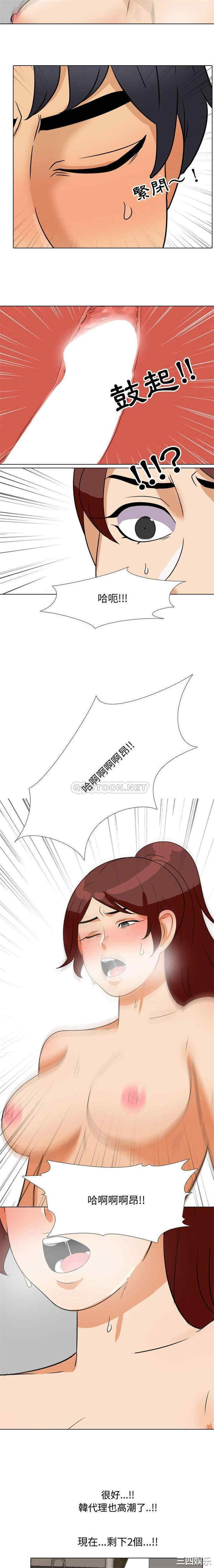 同事换换爱