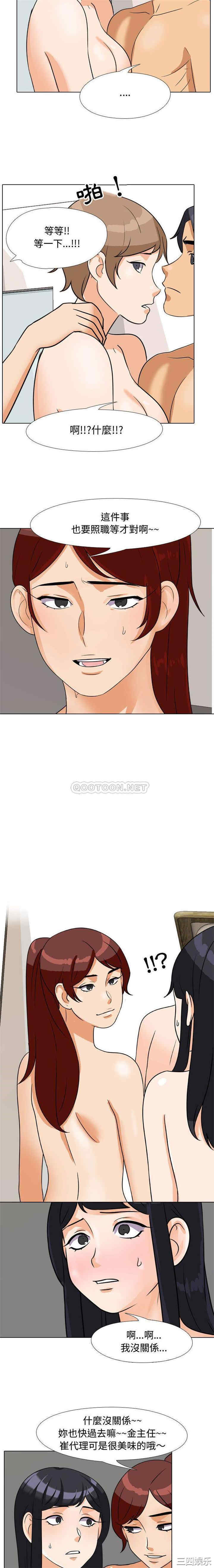 同事换换爱