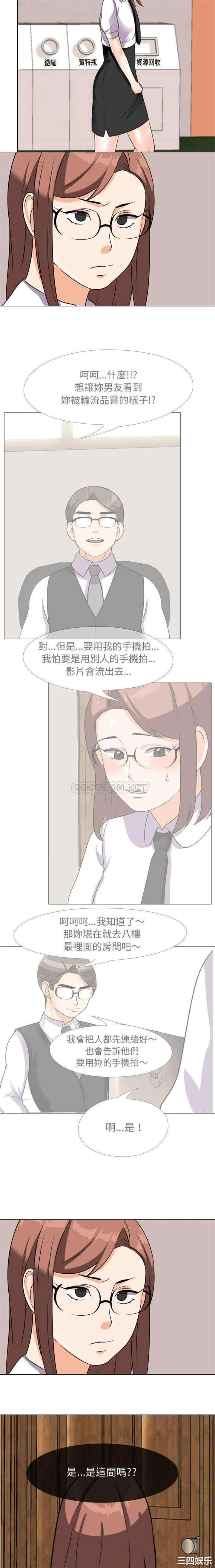 同事换换爱
