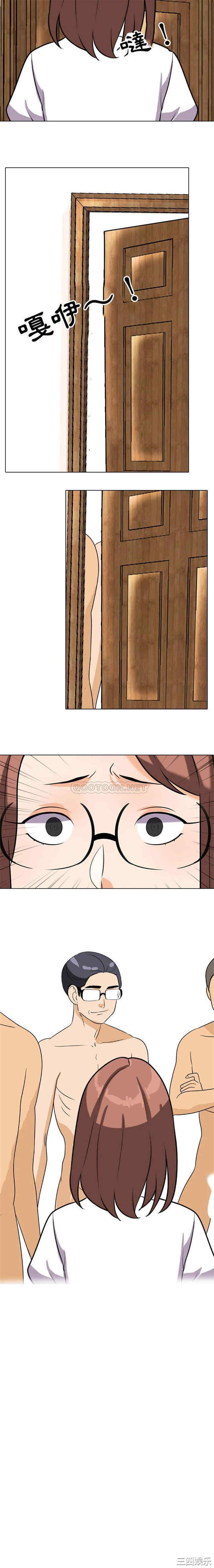 同事换换爱