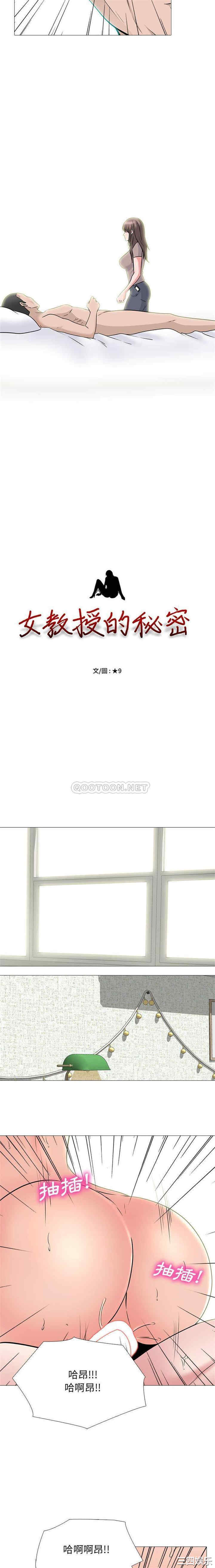 心机女教授