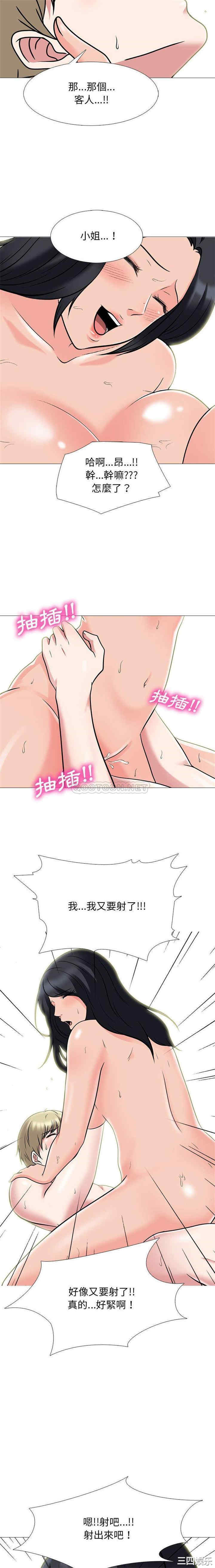 心机女教授