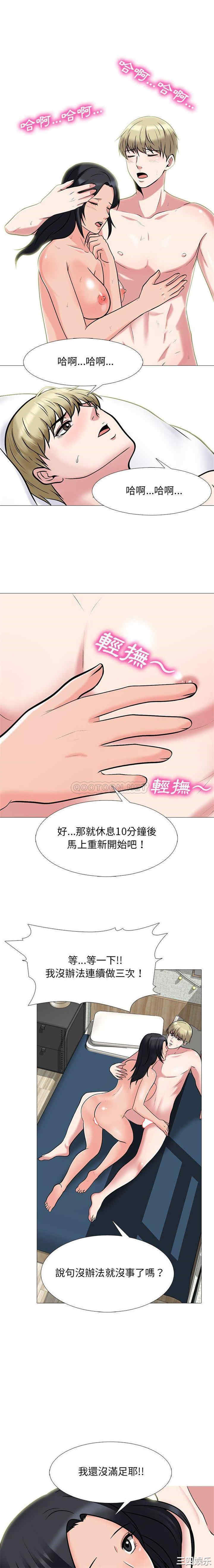 心机女教授