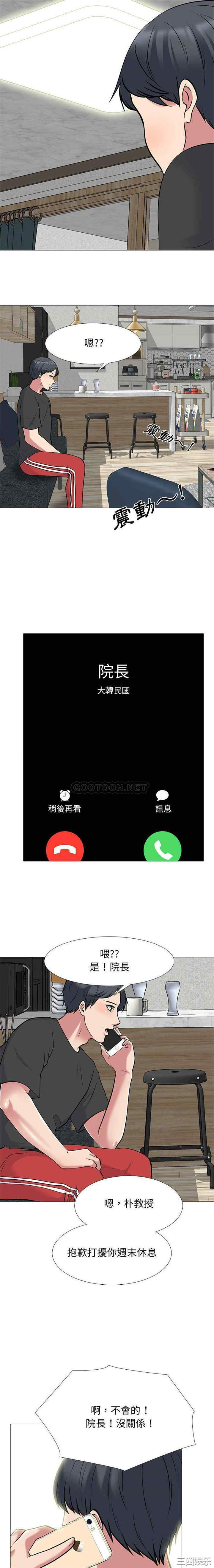 心机女教授