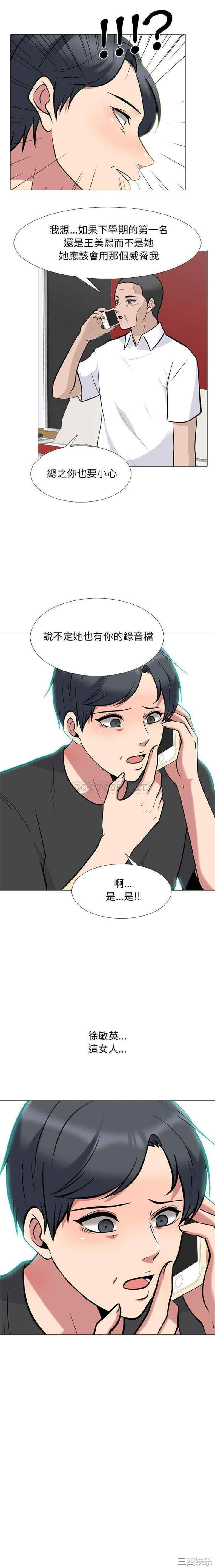心机女教授