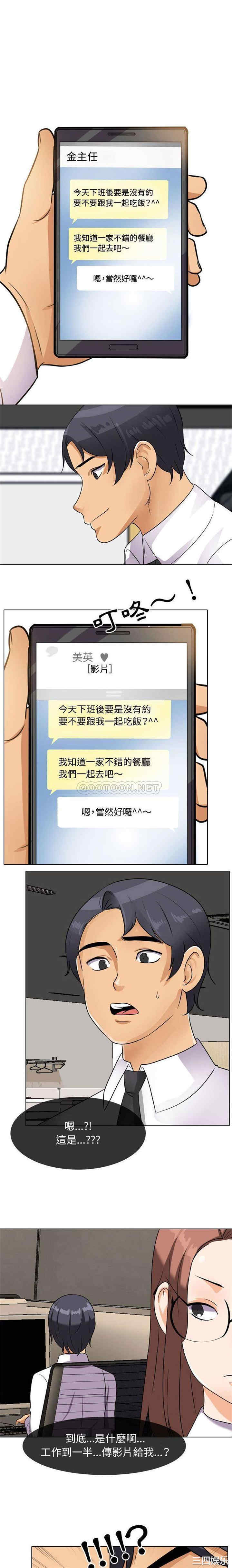 同事换换爱