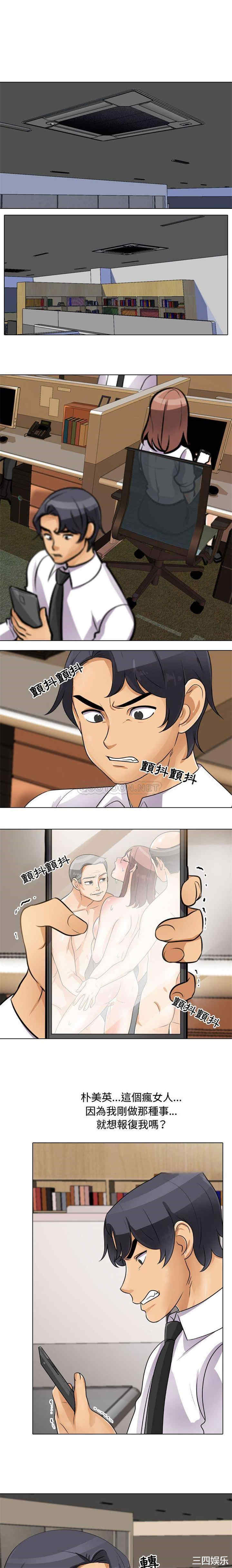 同事换换爱