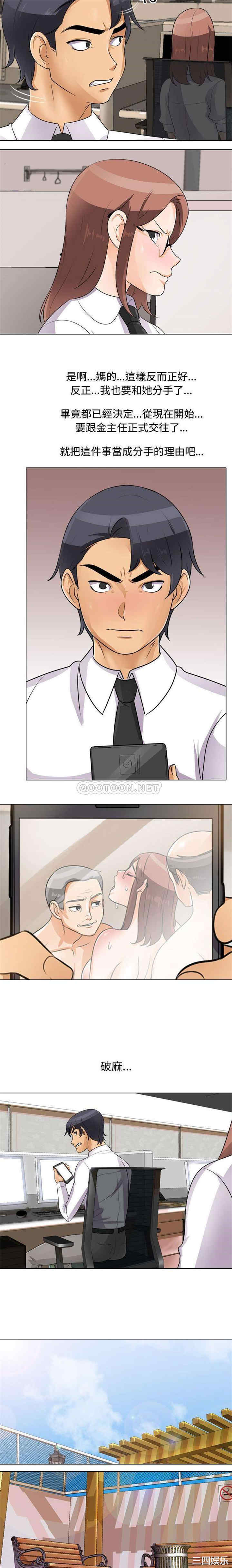 同事换换爱