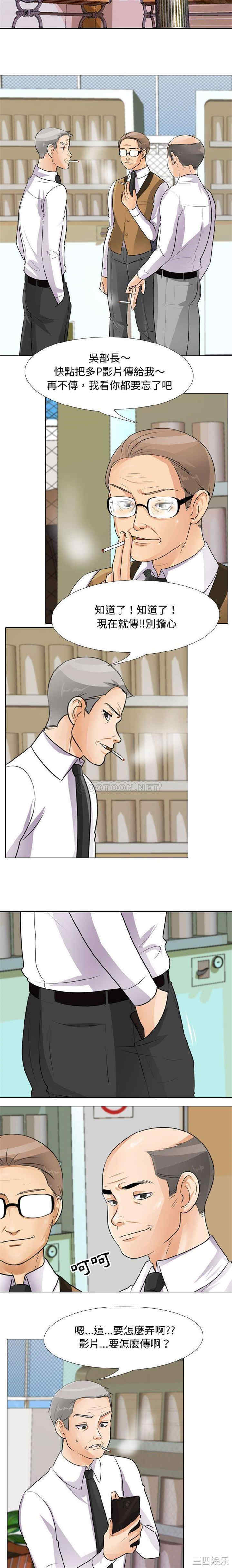 同事换换爱