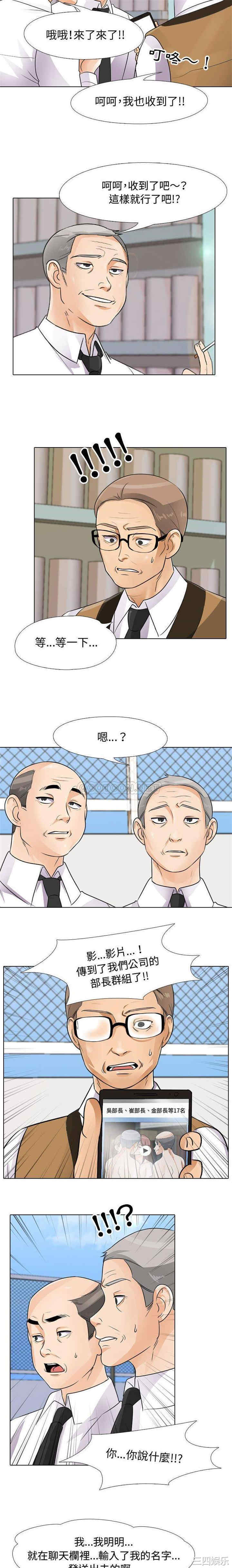 同事换换爱