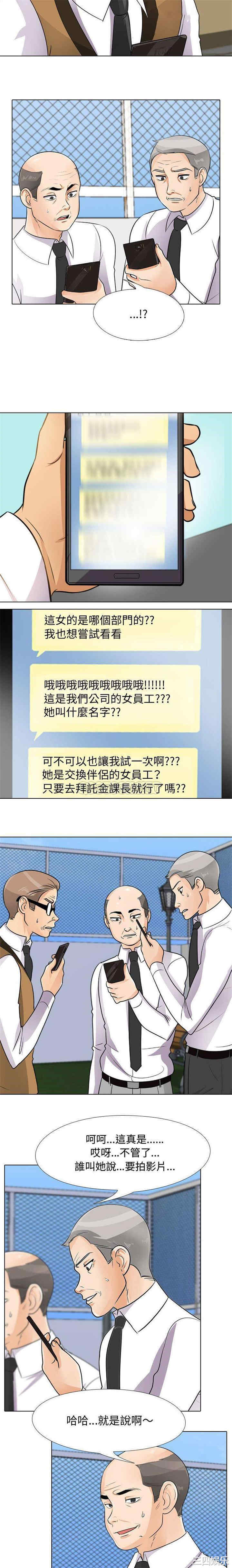 同事换换爱