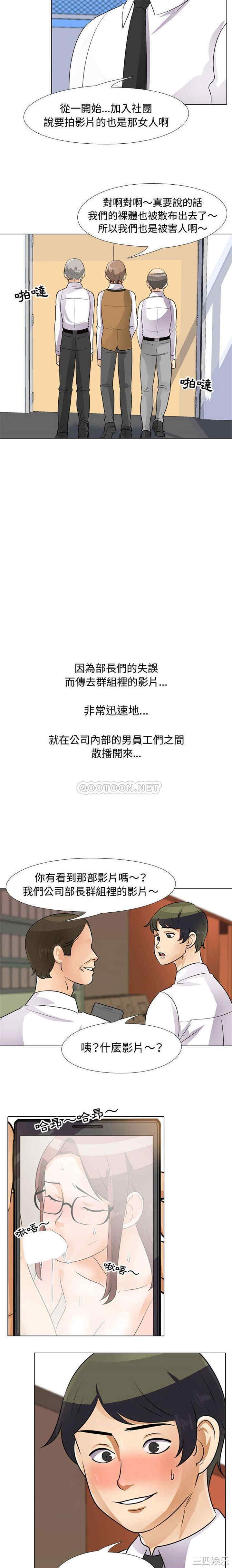 同事换换爱