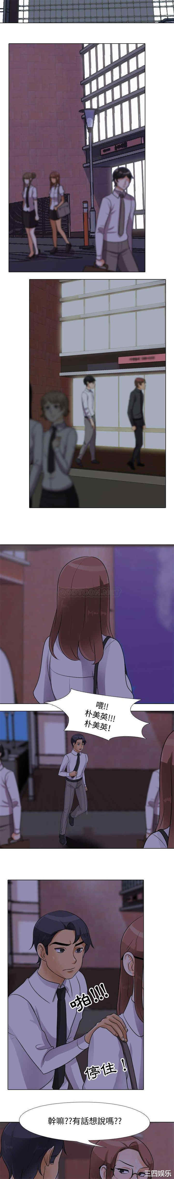 同事换换爱