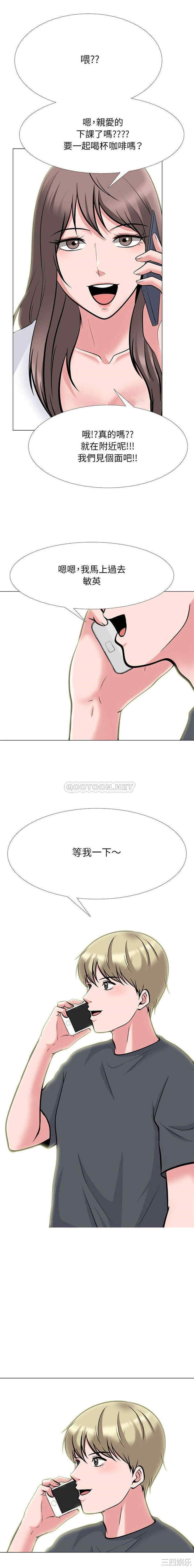 心机女教授