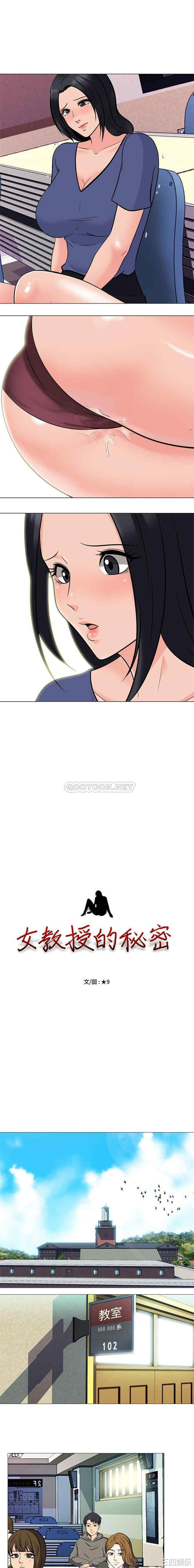 心机女教授