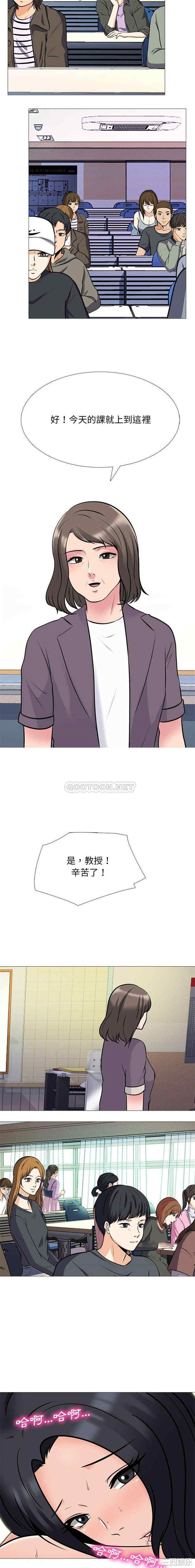 心机女教授