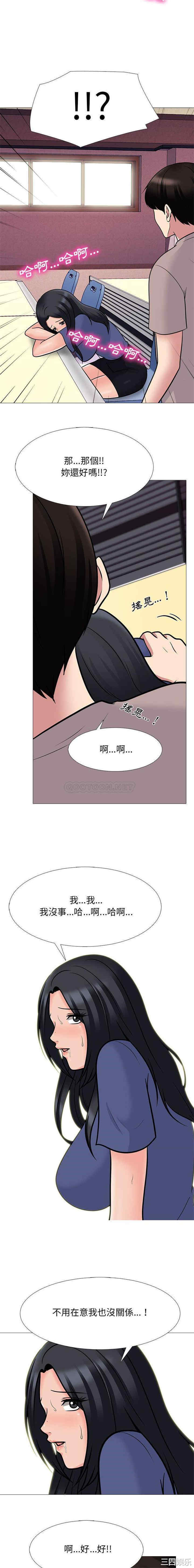 心机女教授