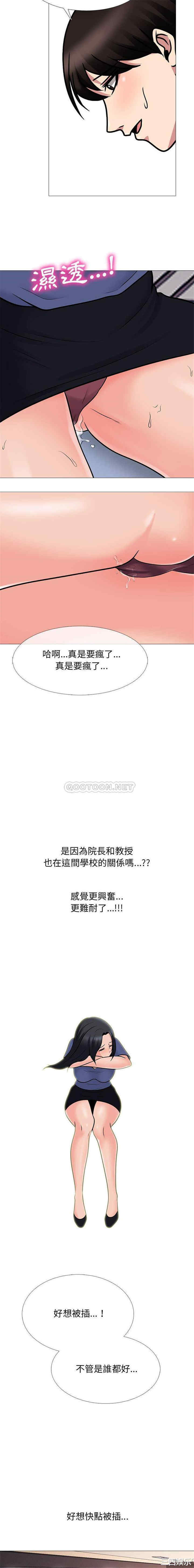 心机女教授