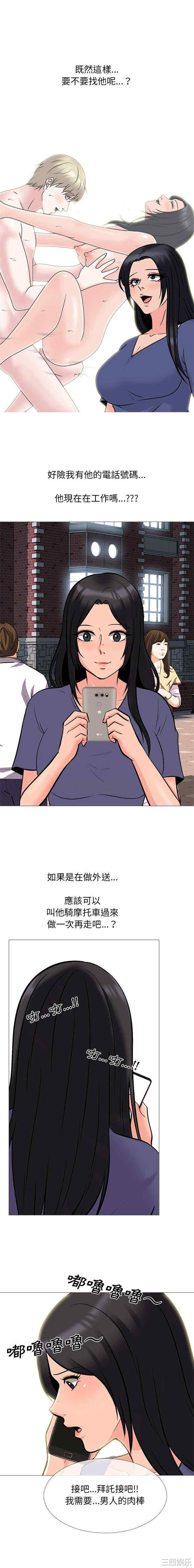 心机女教授