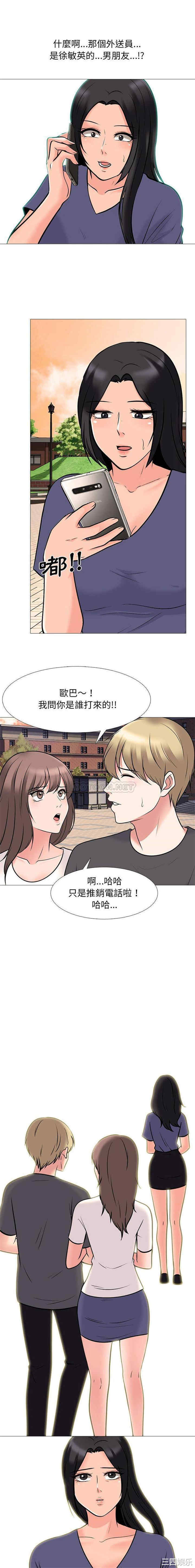 心机女教授