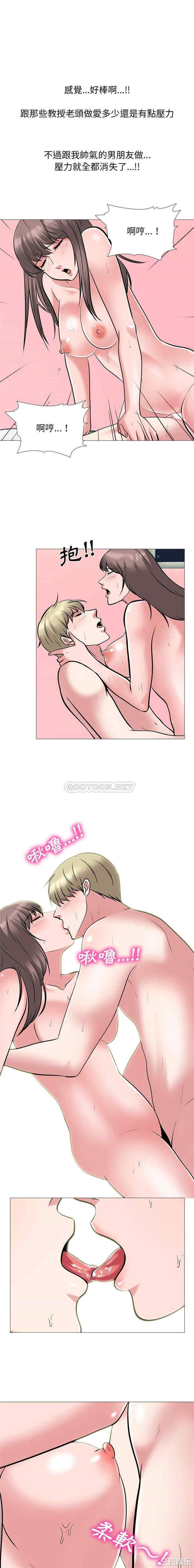 心机女教授