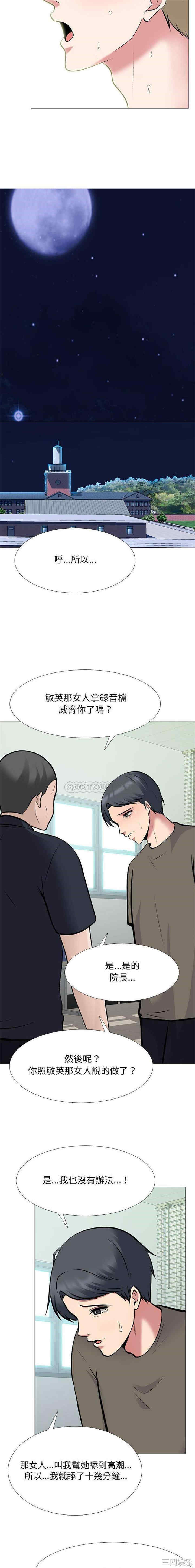 心机女教授