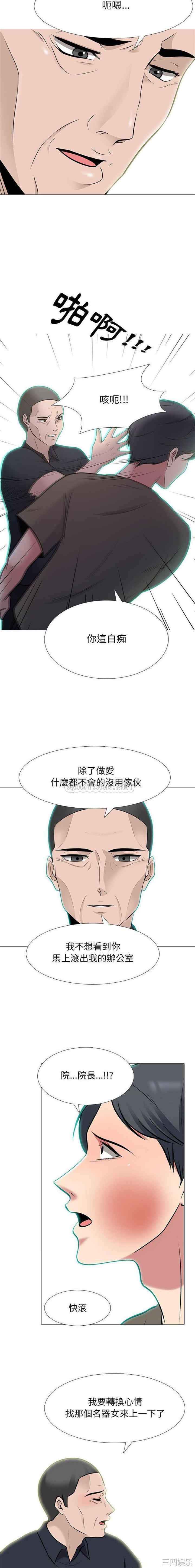 心机女教授