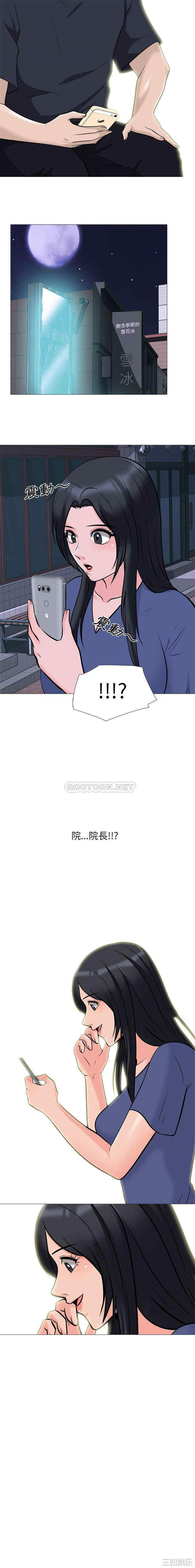 心机女教授