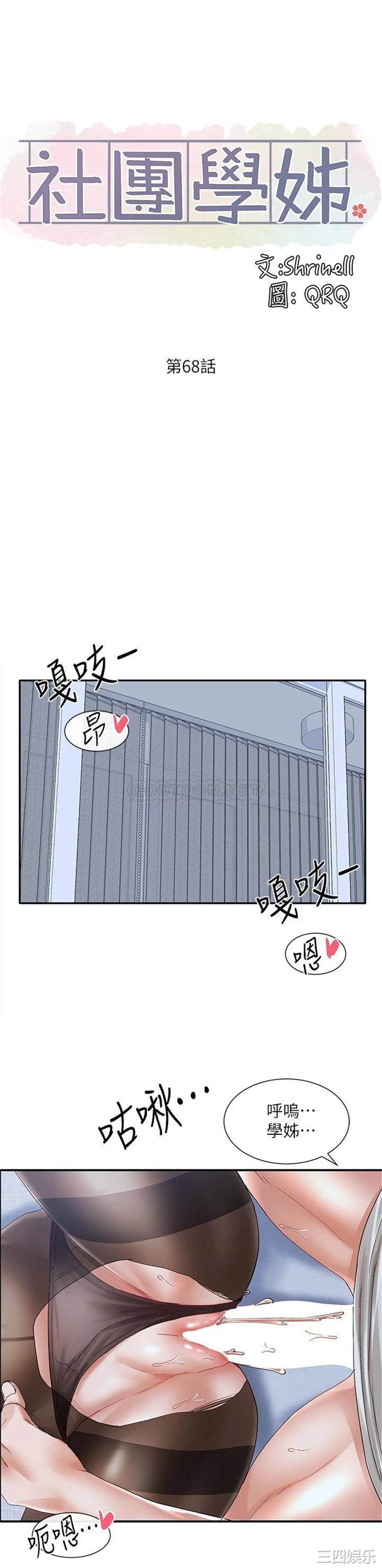 社团学姐