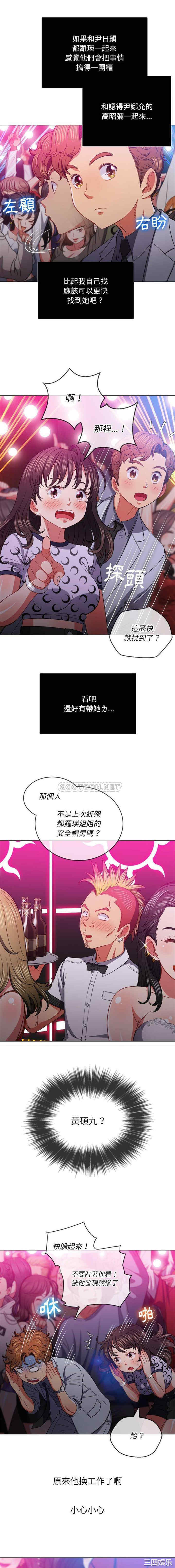 难缠小恶女/恶女勾勾缠