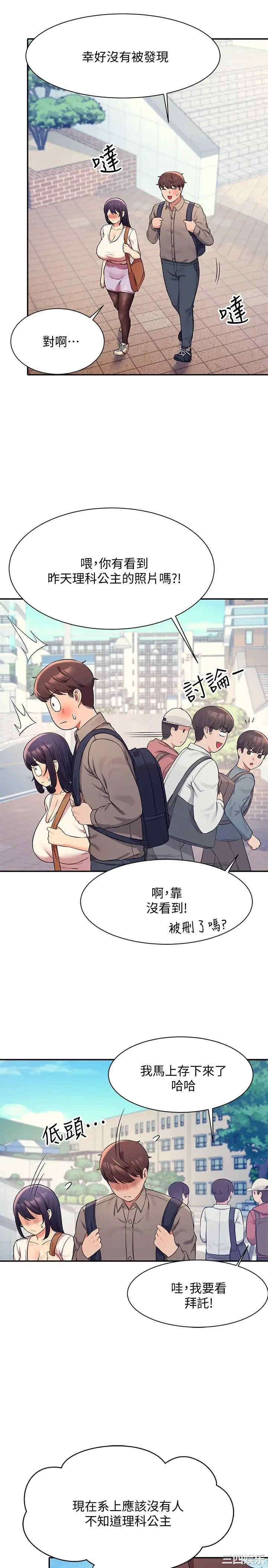 谁说理组没正妹?