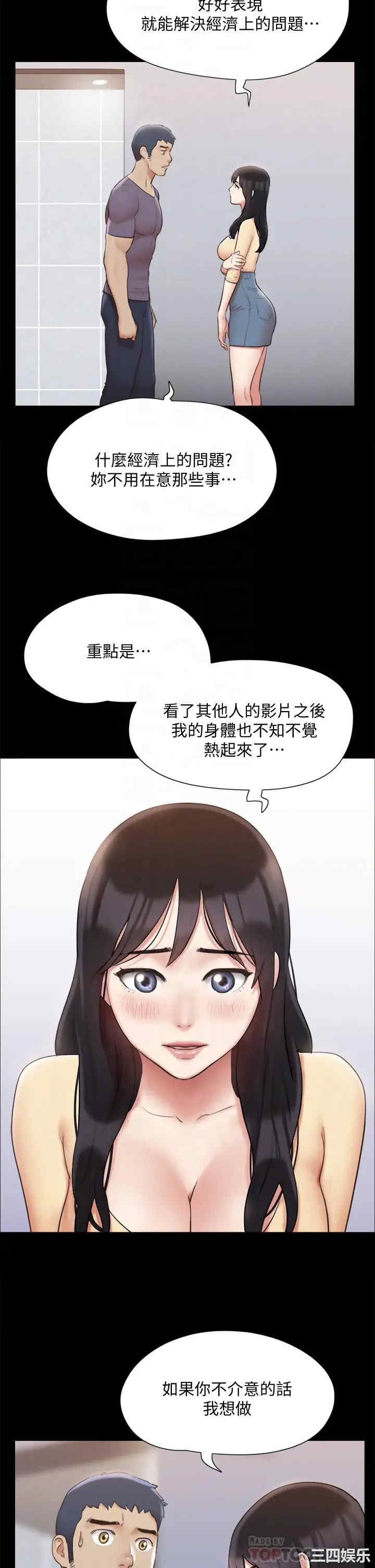 协议换爱/合意之下