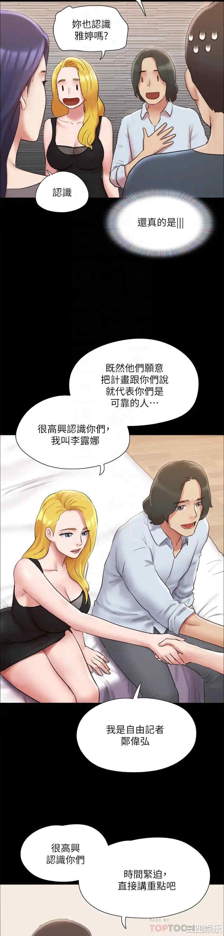 协议换爱/合意之下