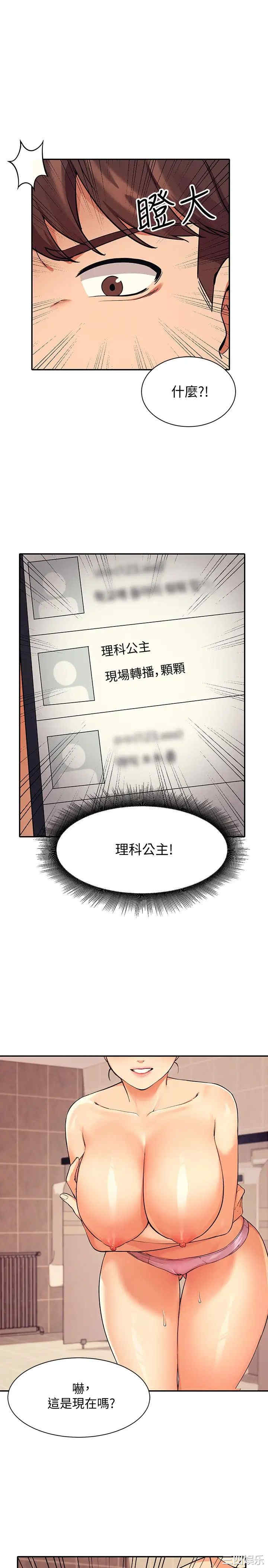 谁说理组没正妹?