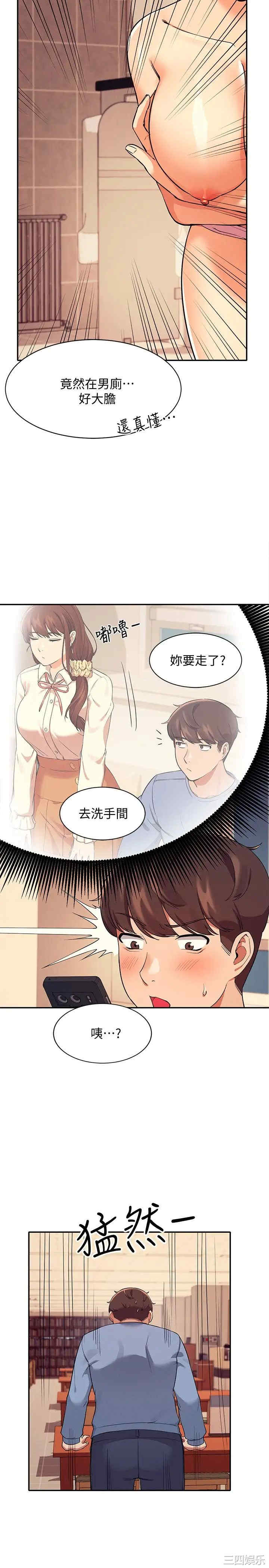 谁说理组没正妹?