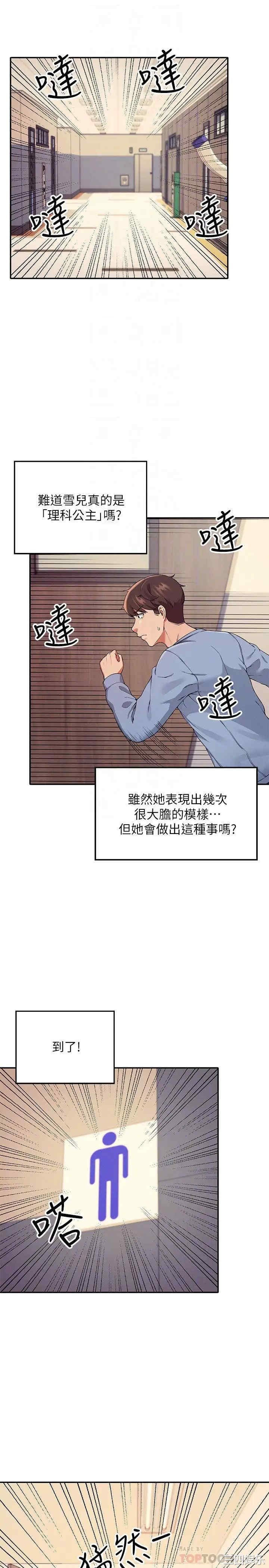 谁说理组没正妹?