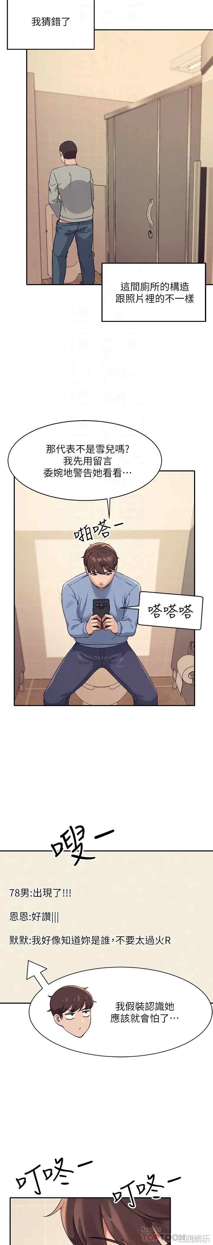 谁说理组没正妹?