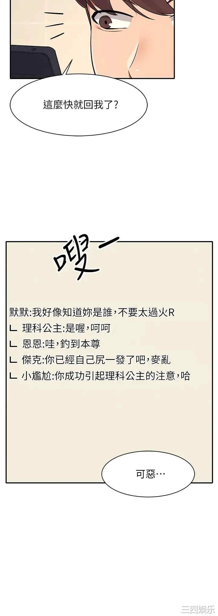 谁说理组没正妹?